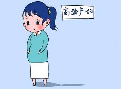 高齡孕婦在懷孕期間應(yīng)該注意哪些？