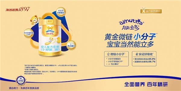 荷蘭進口奶粉排行榜前三強大比拼，能立多經(jīng)典版名列前茅