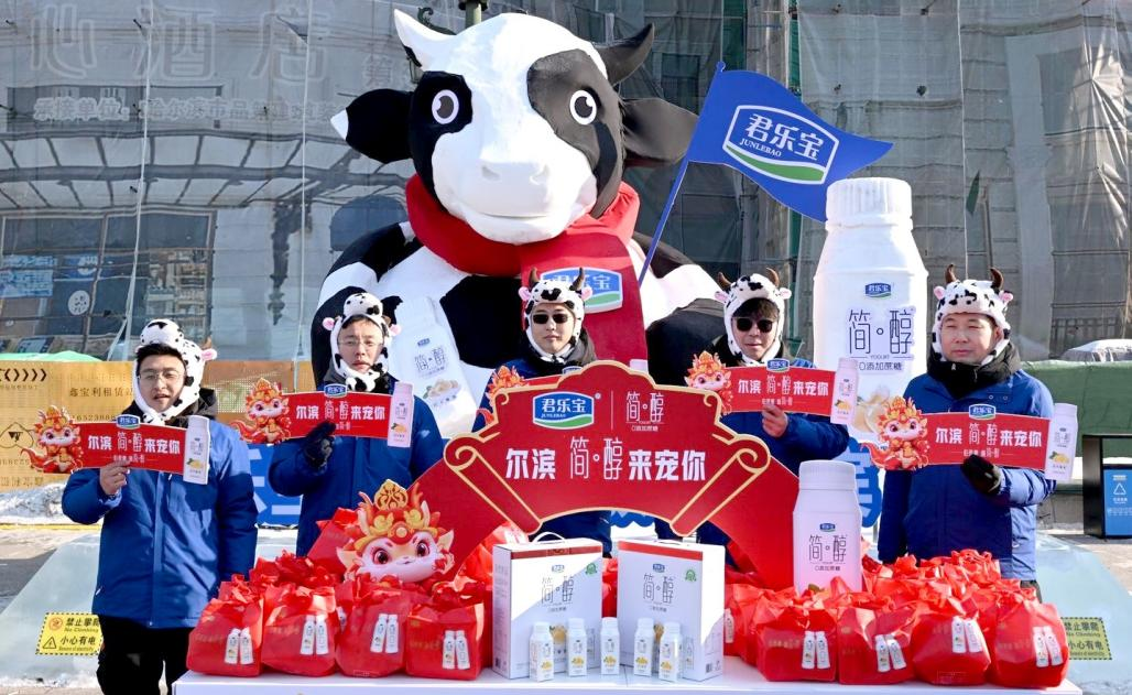 雙向奔赴 熱力十足 君樂寶：爾濱，簡(jiǎn)醇來寵你！