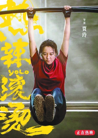 只關(guān)注胖瘦，卻低估了賈玲輸出的價值