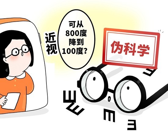 開(kāi)學(xué)季，你家孩子的“遠(yuǎn)視儲(chǔ)備”余額還多嗎