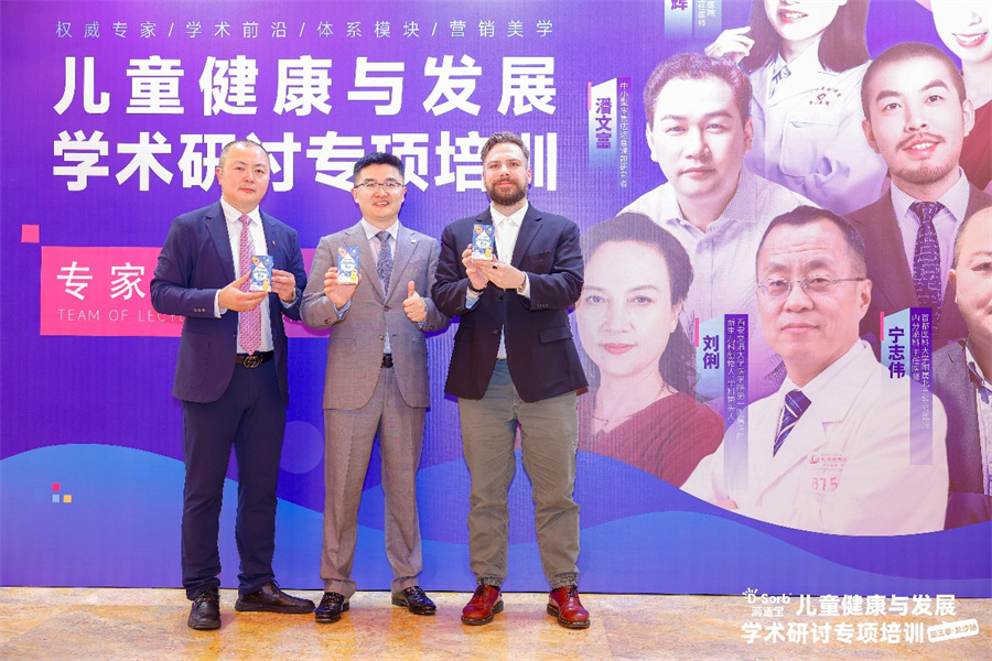 知識賦能應(yīng)對行業(yè)新挑戰(zhàn) 滴適寶“兒童健康與發(fā)展學(xué)術(shù)研討專項(xiàng)培訓(xùn)”長沙站圓滿成功