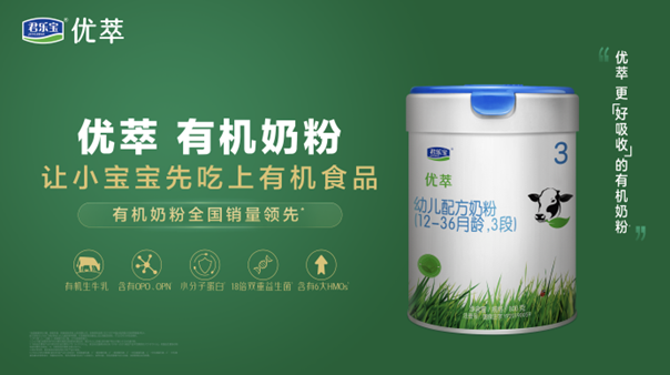 君樂寶：十年砥礪前行，讓祖國的下一代喝上好奶粉