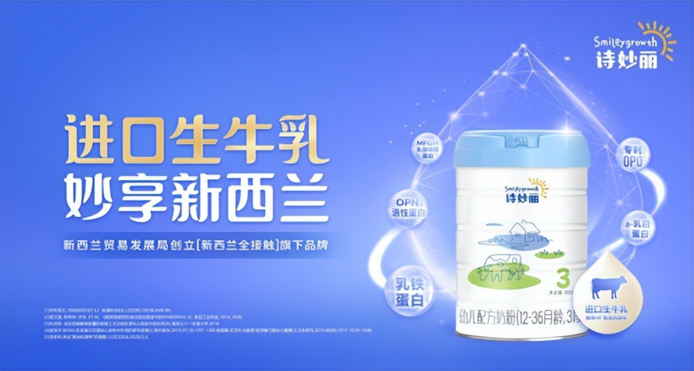 科學(xué)喂養(yǎng)新選擇！詩妙麗以“全面高階營養(yǎng)”解決媽媽轉(zhuǎn)奶焦慮
