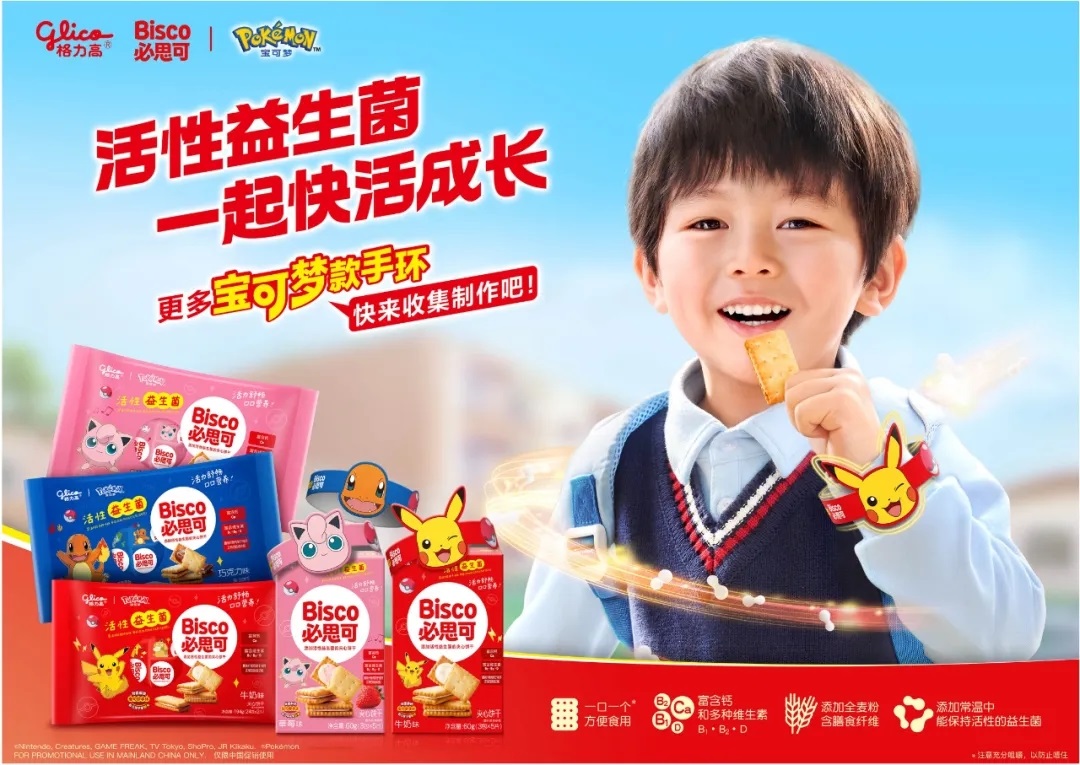 ?聚焦三大場(chǎng)景，與必思可“益”起助力兒童快活成長(zhǎng)