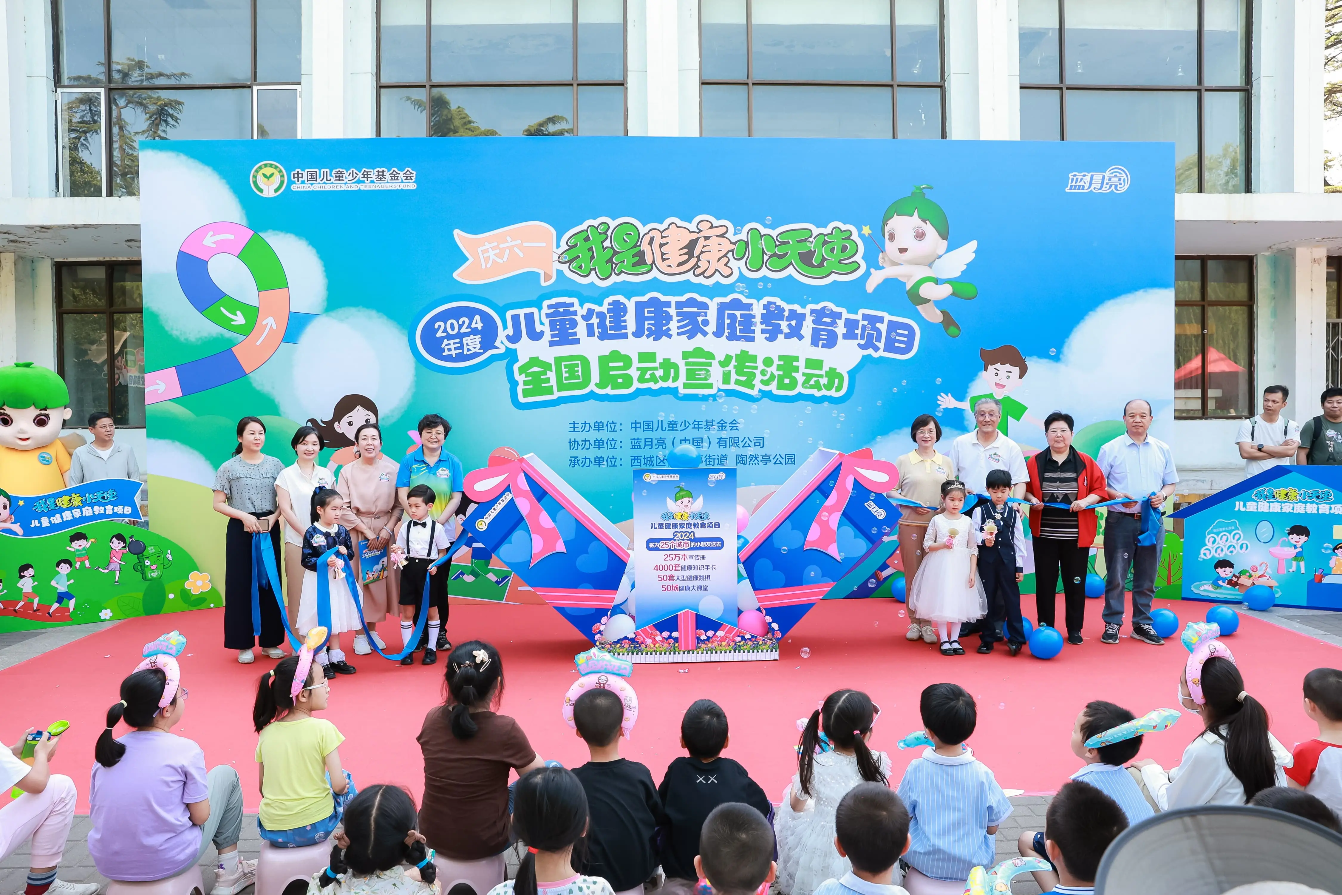 慶“六一”2024年度“我是健康小天使”項目啟動會在京開展