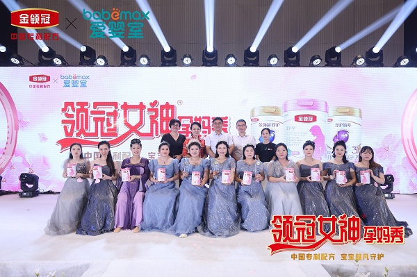 見證女神閃耀時刻，金領冠2024“領冠女神孕媽秀”廈門站火熱啟動