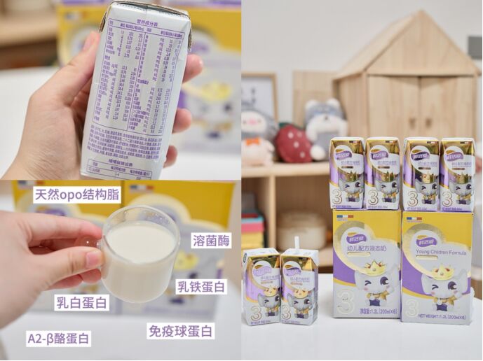 鮮活愛幼兒配方液態(tài)奶——寶寶的夏季專屬鮮活營(yíng)養(yǎng)
