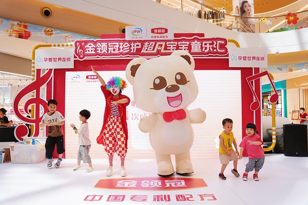 見證“超凡實(shí)力”，金領(lǐng)冠珍護(hù)超凡寶寶童樂匯成都站精彩來襲