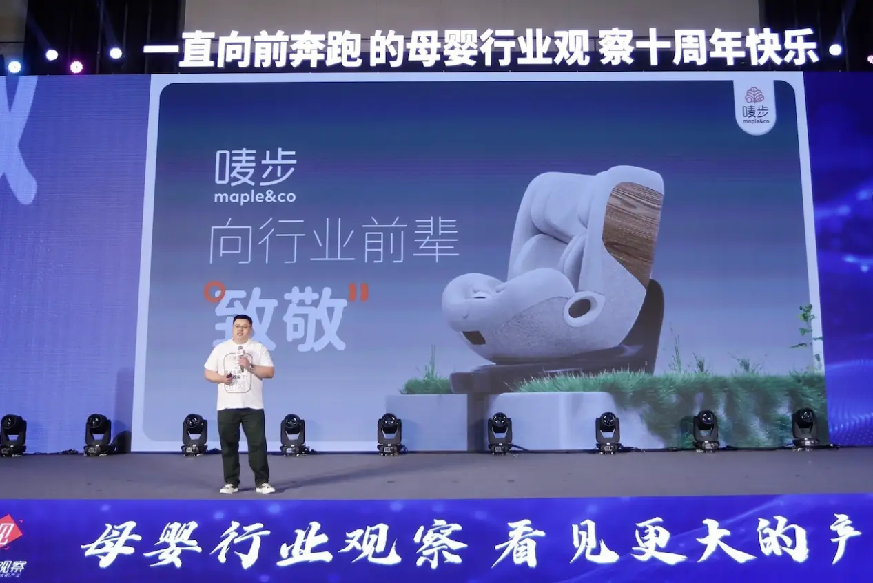 嘜步在全球母嬰大會上暢談品牌“跨界嫁接”