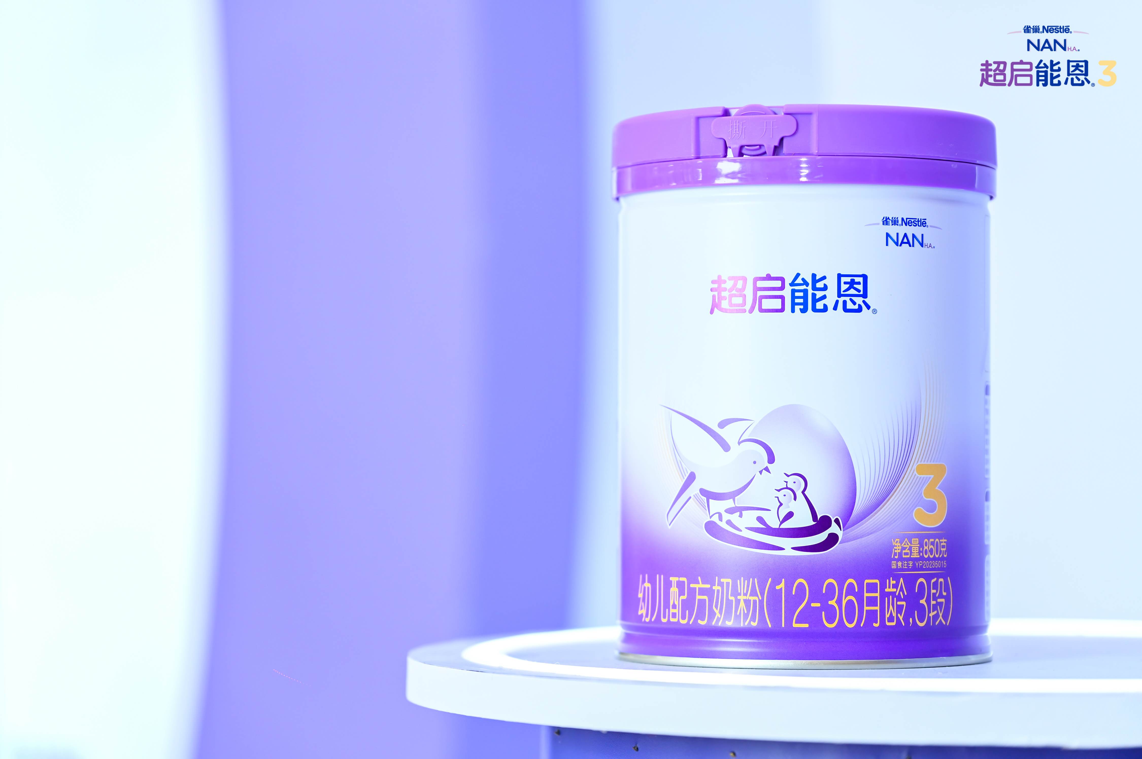 雀巢超啟能恩3新裝上市，以瑞士尖峰水解科技，持續(xù)踐行中國市場承諾