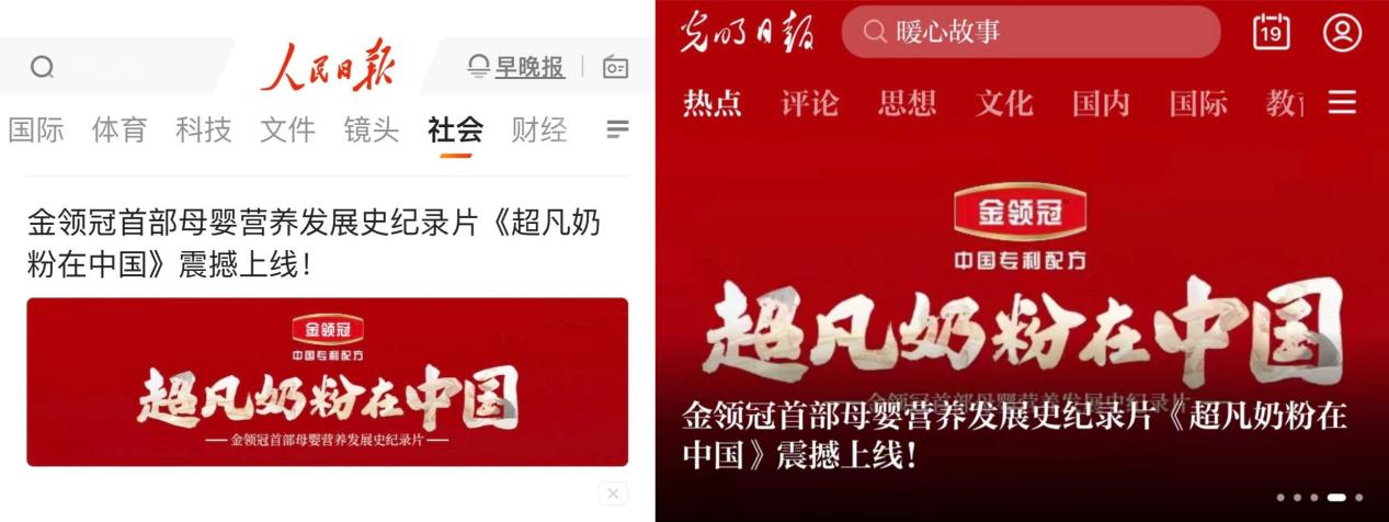 22年匠心打造中國專利配方，伊利金領(lǐng)冠創(chuàng)領(lǐng)中國奶粉發(fā)展新未來