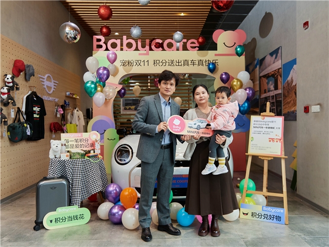 年度寵粉破圈大事件！Babycare給會(huì)員送了一輛寶馬MINI？