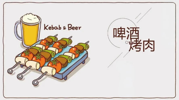 燒烤擼串加啤酒，痛風(fēng)痛來(lái)怎么辦？