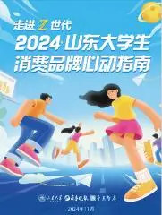 Z世代“朋克養(yǎng)生”，究竟在養(yǎng)什么？