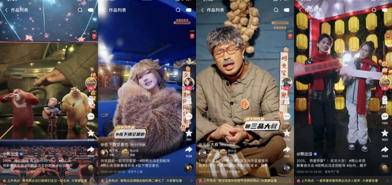 “熊心未泯新春音樂會(huì)”快手獨(dú)播，超8423萬人奔赴“狗熊嶺”