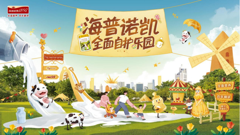 不焦慮，成長(zhǎng)更有溫度，共同走進(jìn)海普諾凱“全面自護(hù)樂園”