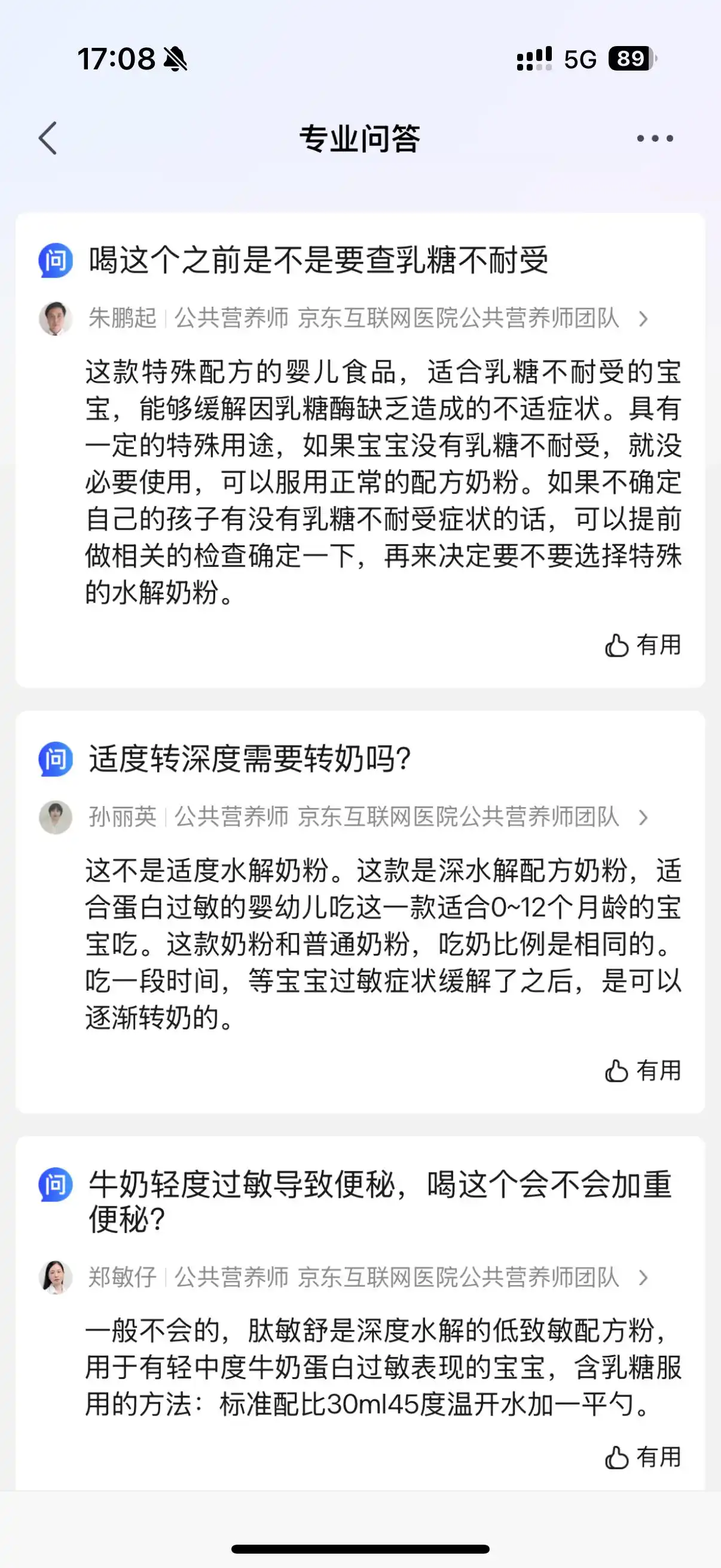 保健品亂象叢生，京東為何敢稱“行業(yè)清流”？