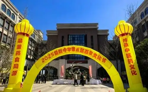 仲景宛西制藥2025春季健康節(jié)走進(jìn)校園，助力中醫(yī)藥文化傳承與交流