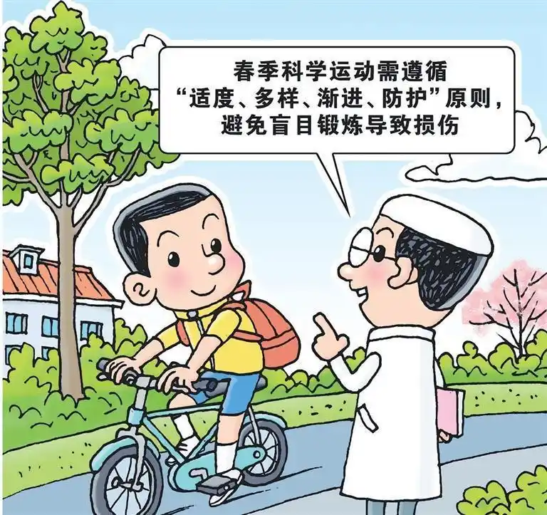 運動養(yǎng)生 中醫(yī)給出實用帖