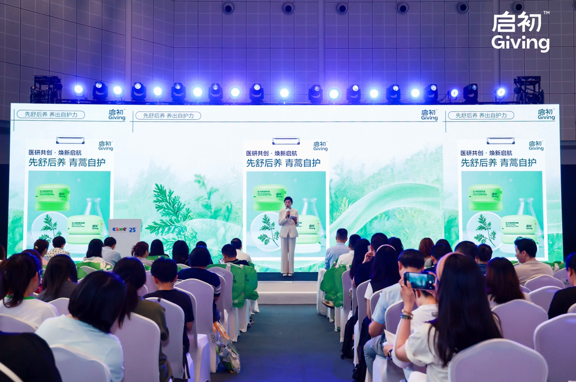 醫(yī)研共創(chuàng)，煥新啟航 | 啟初亮相CBME 2025