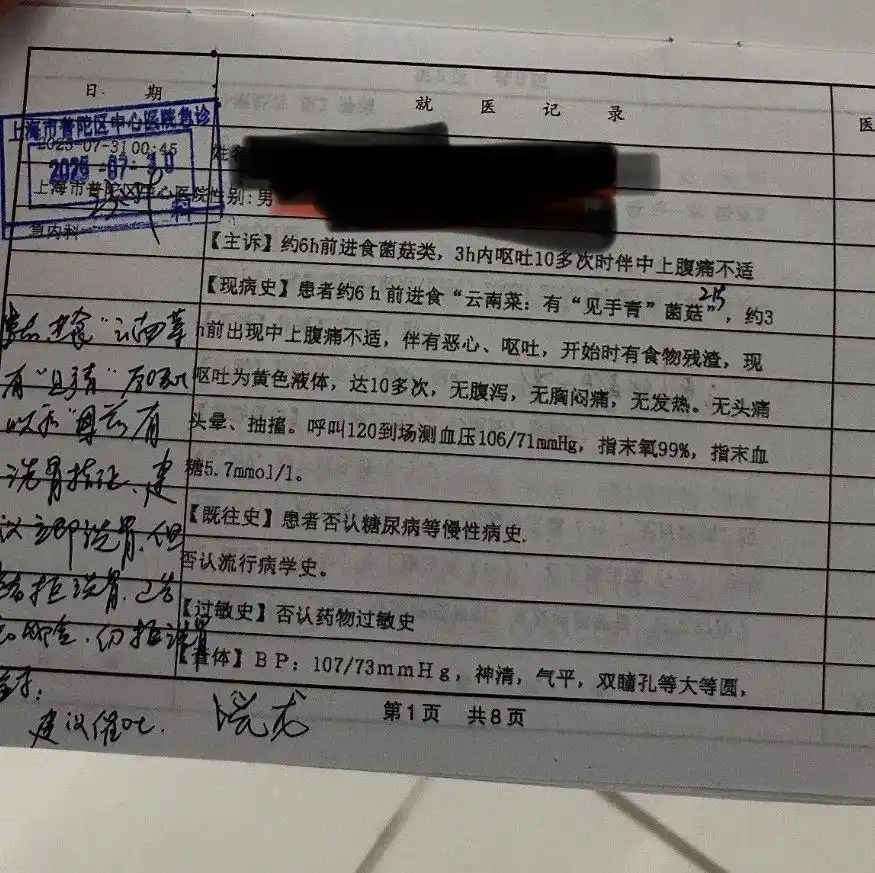 上海又有人中毒搶救！最近火出圈卻暗藏風(fēng)險(xiǎn)，嚴(yán)重可致死！避坑指南+醫(yī)生提醒