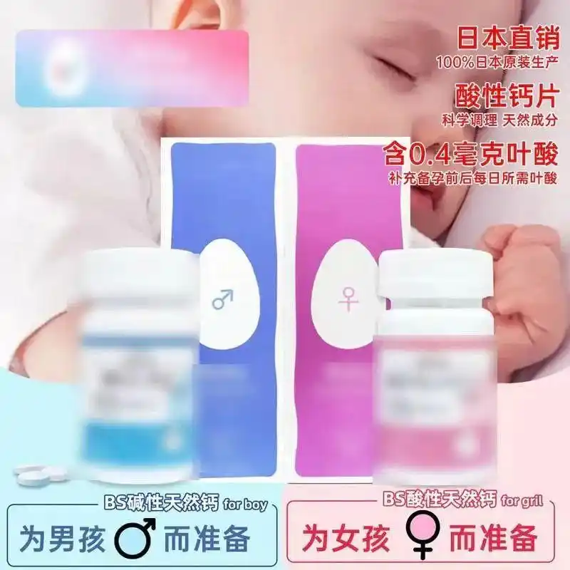 “備孕吃堿鈣，能生兒子”？千萬別信！