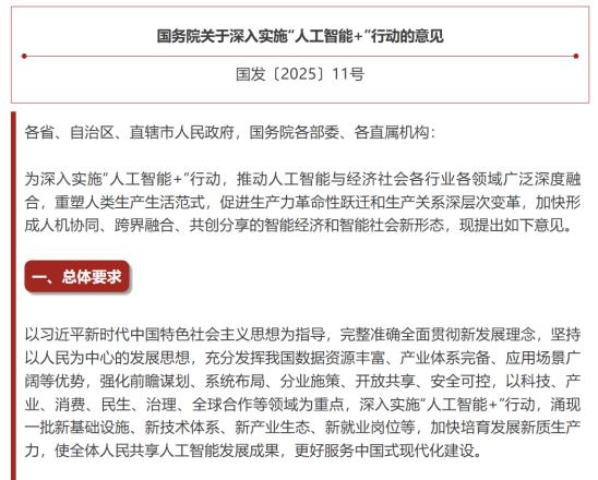 國(guó)務(wù)院發(fā)布“人工智能 +”行動(dòng)意見(jiàn)！Kymo 已打通AI+教育閉環(huán)