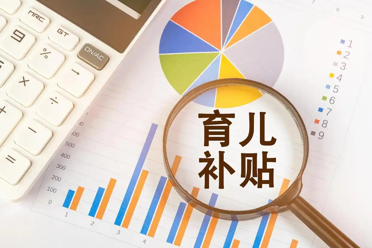 育兒補(bǔ)貼還沒到賬，母嬰產(chǎn)品為何“踩點(diǎn)漲價(jià)”？︳時(shí)評(píng)