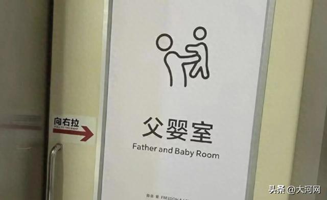 胖東來區(qū)分“父嬰室”與“母嬰室”，照見育兒友好型社會(huì)細(xì)節(jié)