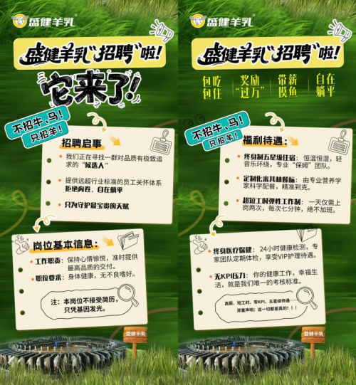 《首發(fā)》欄目聚焦盛健羊乳，以新質(zhì)力量詮釋羊乳產(chǎn)業(yè)標(biāo)桿選擇