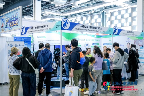 2025上海兒童健康展圓滿落幕，多元融合賦能兒童健康新生態(tài)