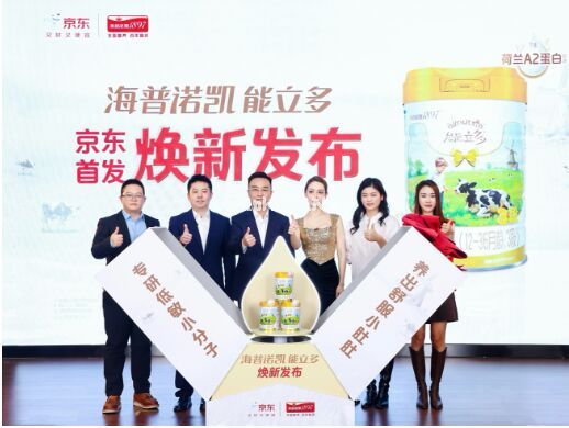 配方、奶源、技術(shù)三重升級，海普諾凱能立多全新上市，科學(xué)實證少敏感
