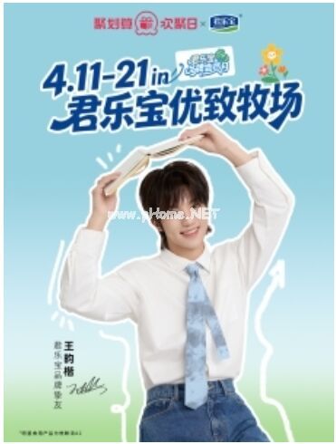 君樂寶奶粉x天貓聚劃算歡聚日?qǐng)A滿收官，引爆親子戶外新浪潮