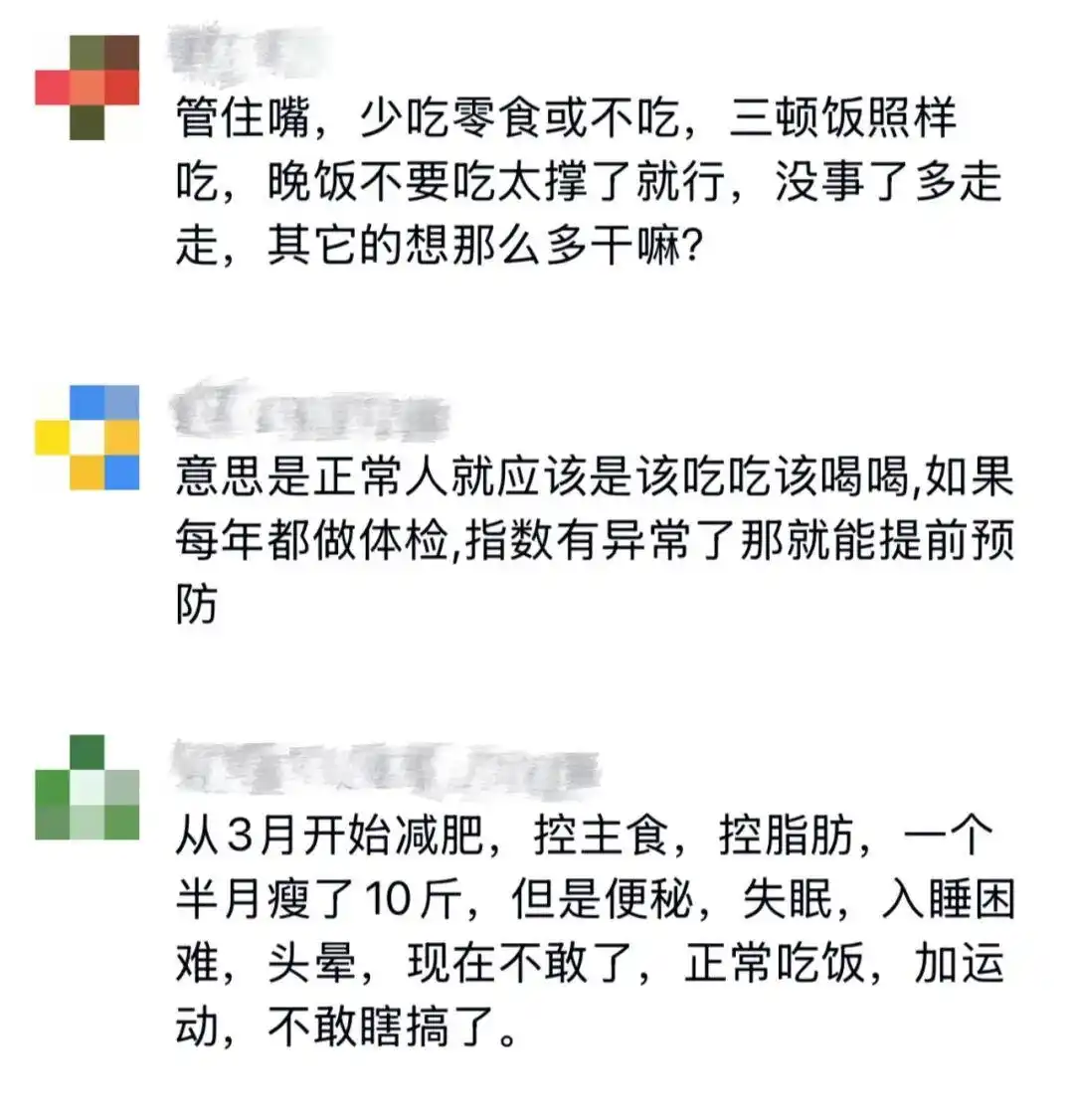 “像糖尿病人一樣吃飯”走紅！專家：極端控糖控主食很傷身；網(wǎng)友：正常吃喝就很健康