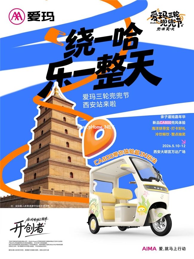 5月10日，“開創(chuàng)者的寶媽松弛感密碼”即將揭曉，愛瑪兜兜節(jié)超有料